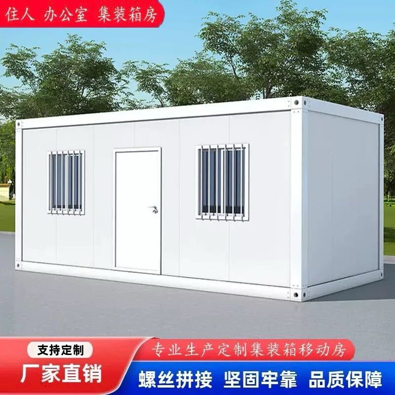 乐山板房